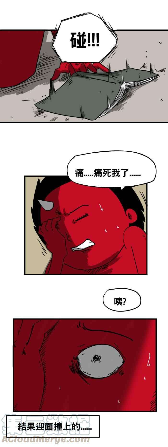 百鬼夜行志・一夜怪谈之卷第36话 图书馆