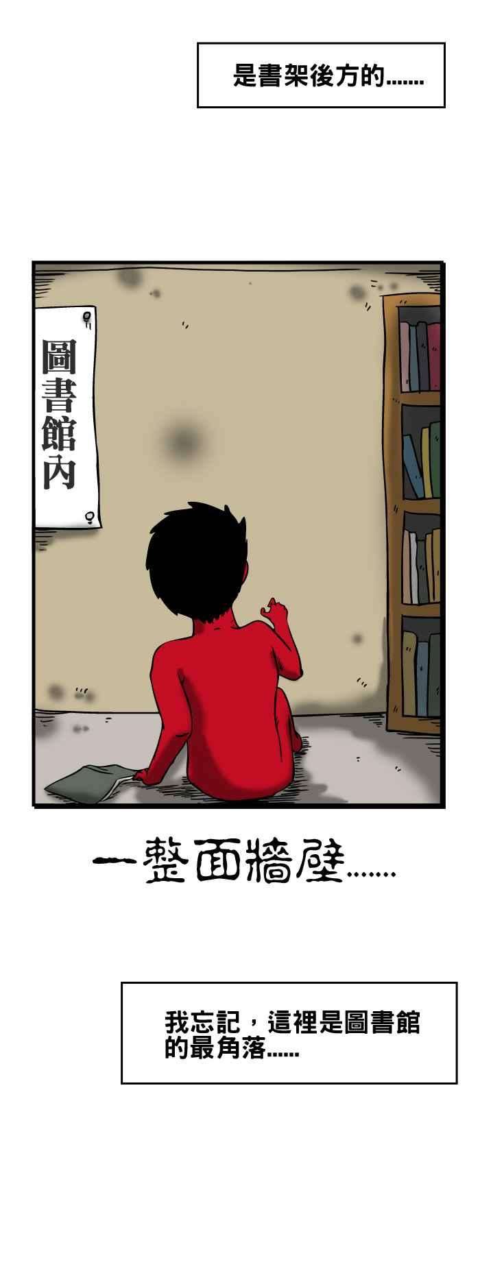 百鬼夜行志・一夜怪谈之卷第36话 图书馆