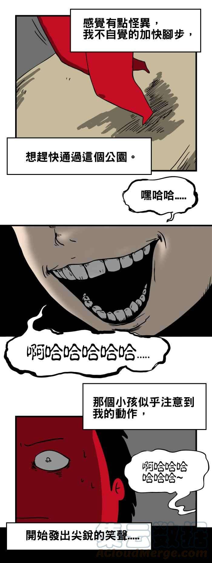 百鬼夜行志・一夜怪谈之卷第37话 公园里的秋千