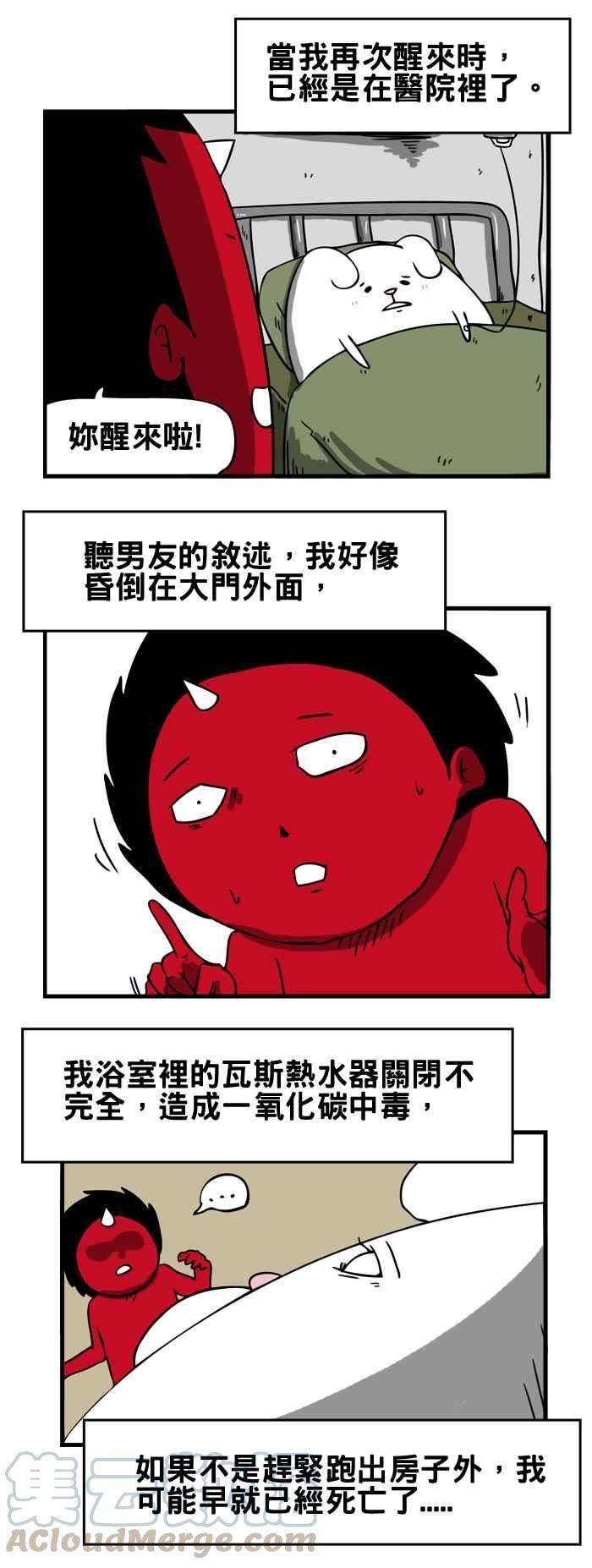 百鬼夜行志・一夜怪谈之卷第38话 犬魂