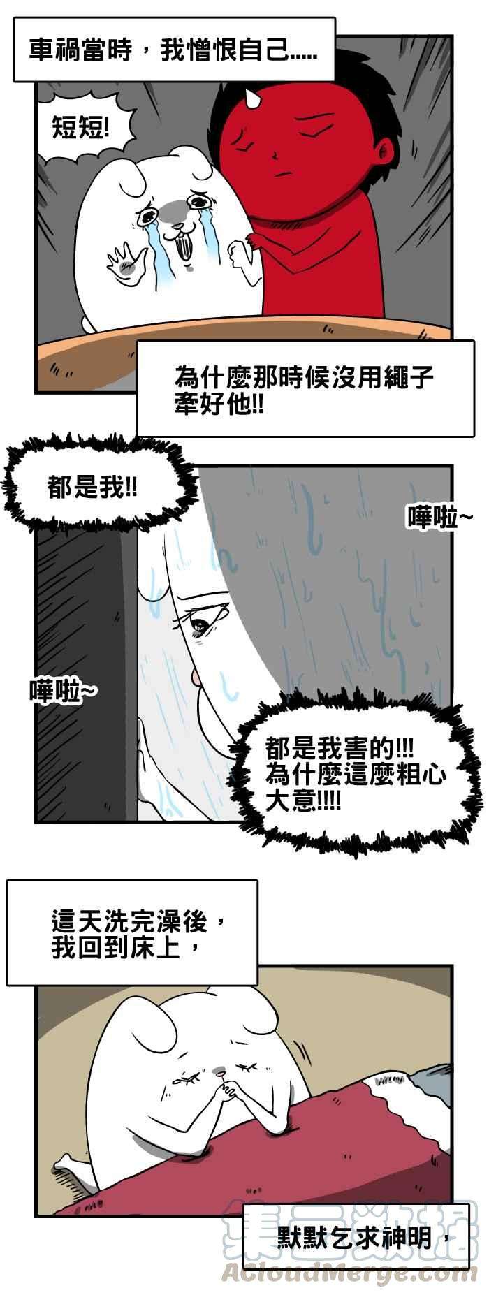 百鬼夜行志・一夜怪谈之卷第38话 犬魂