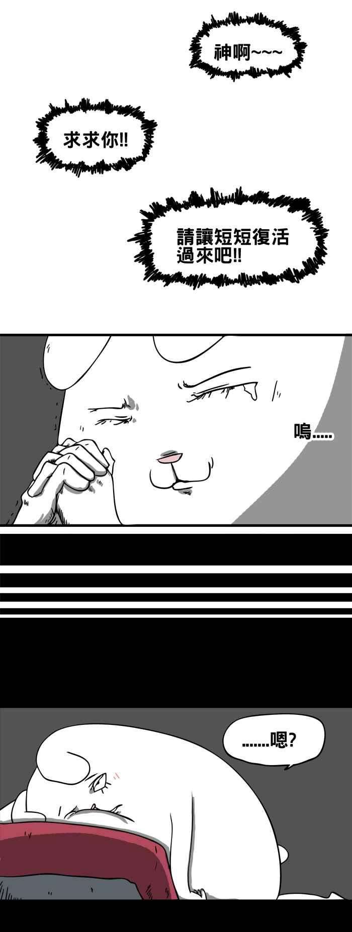 百鬼夜行志・一夜怪谈之卷第38话 犬魂