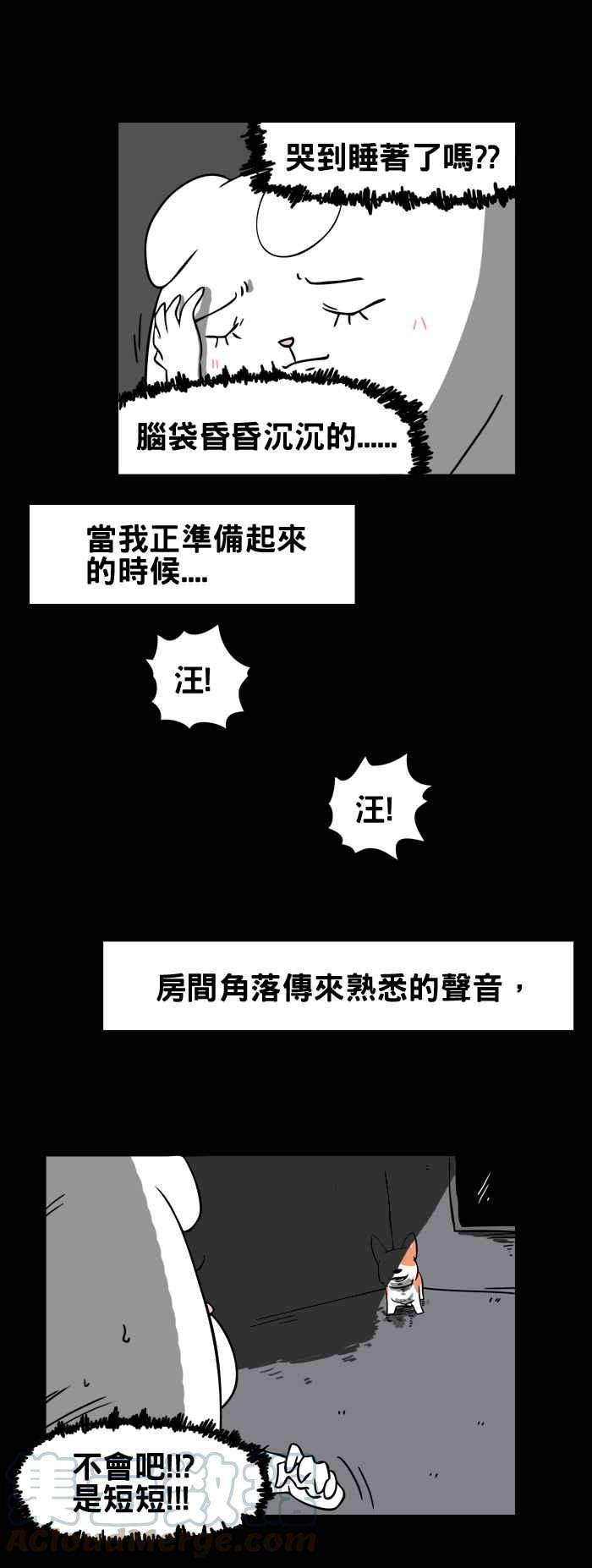 百鬼夜行志・一夜怪谈之卷第38话 犬魂