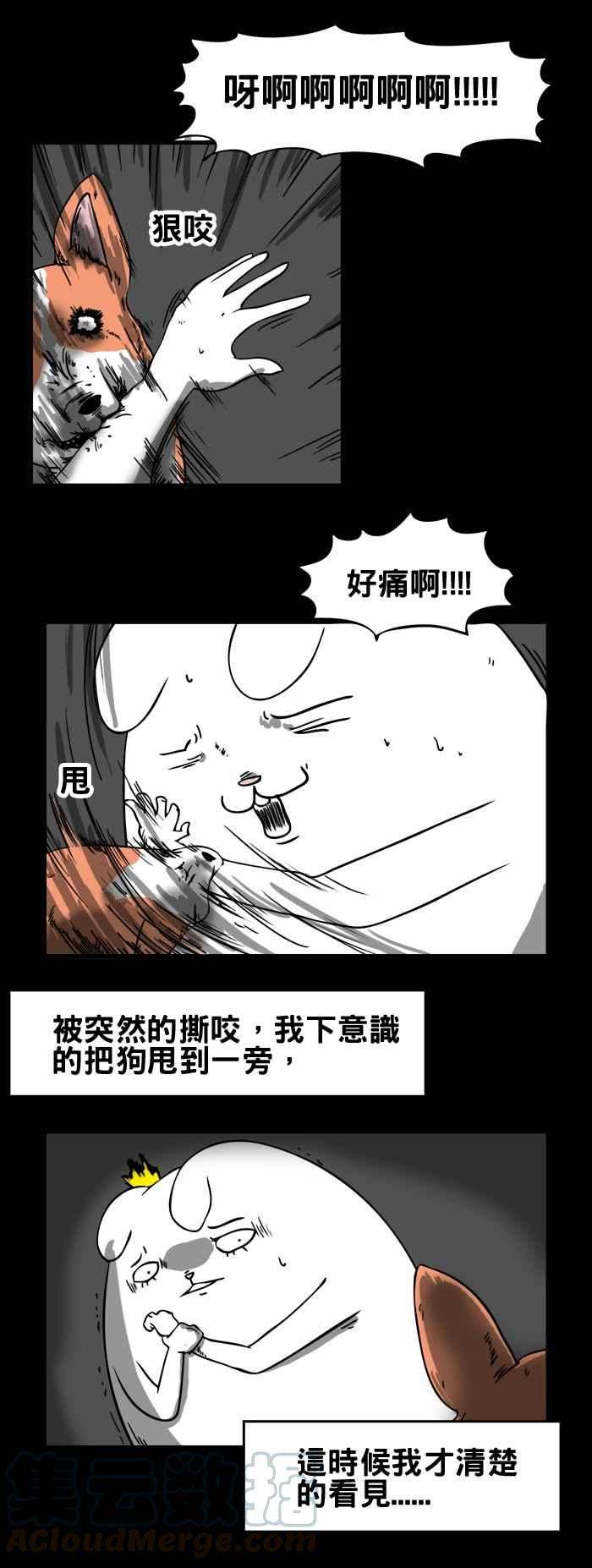 百鬼夜行志・一夜怪谈之卷第38话 犬魂