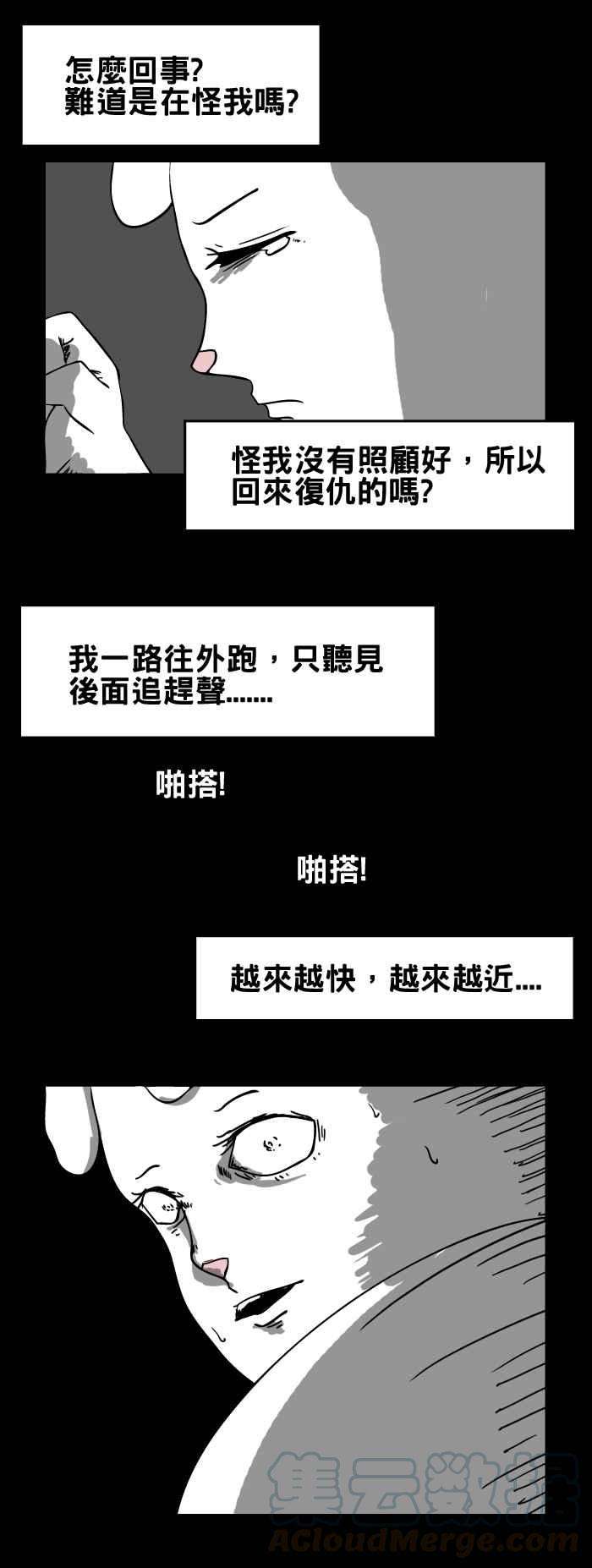百鬼夜行志・一夜怪谈之卷第38话 犬魂