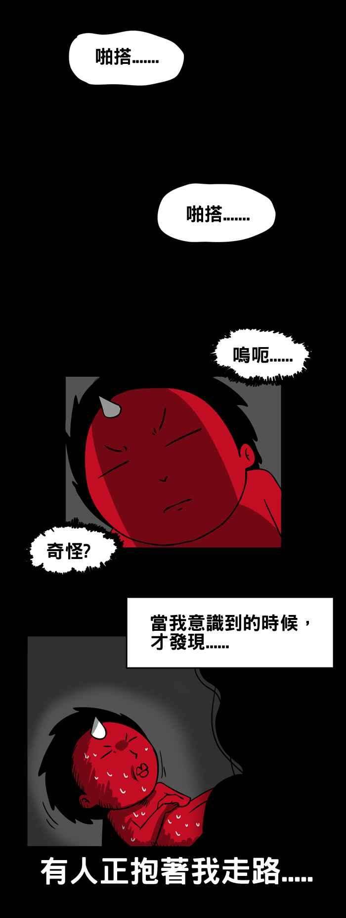 百鬼夜行志・一夜怪谈之卷第40话 鬼屋