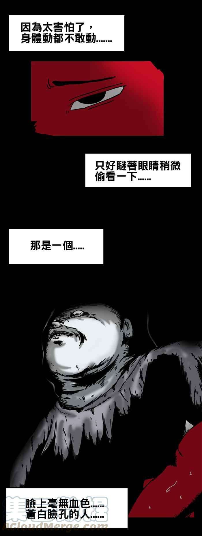 百鬼夜行志・一夜怪谈之卷第40话 鬼屋