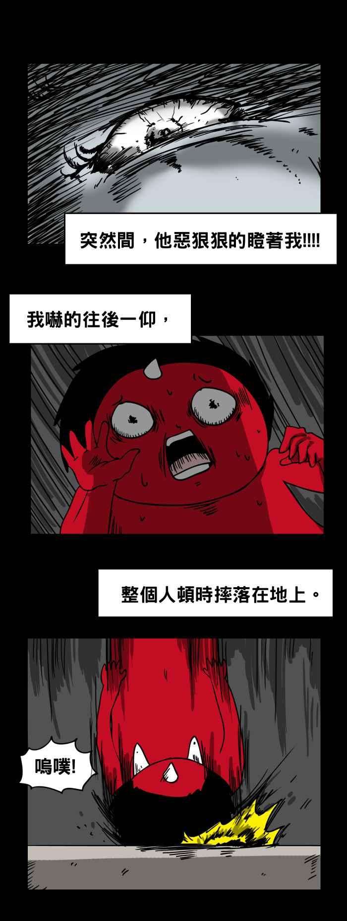 百鬼夜行志・一夜怪谈之卷第40话 鬼屋