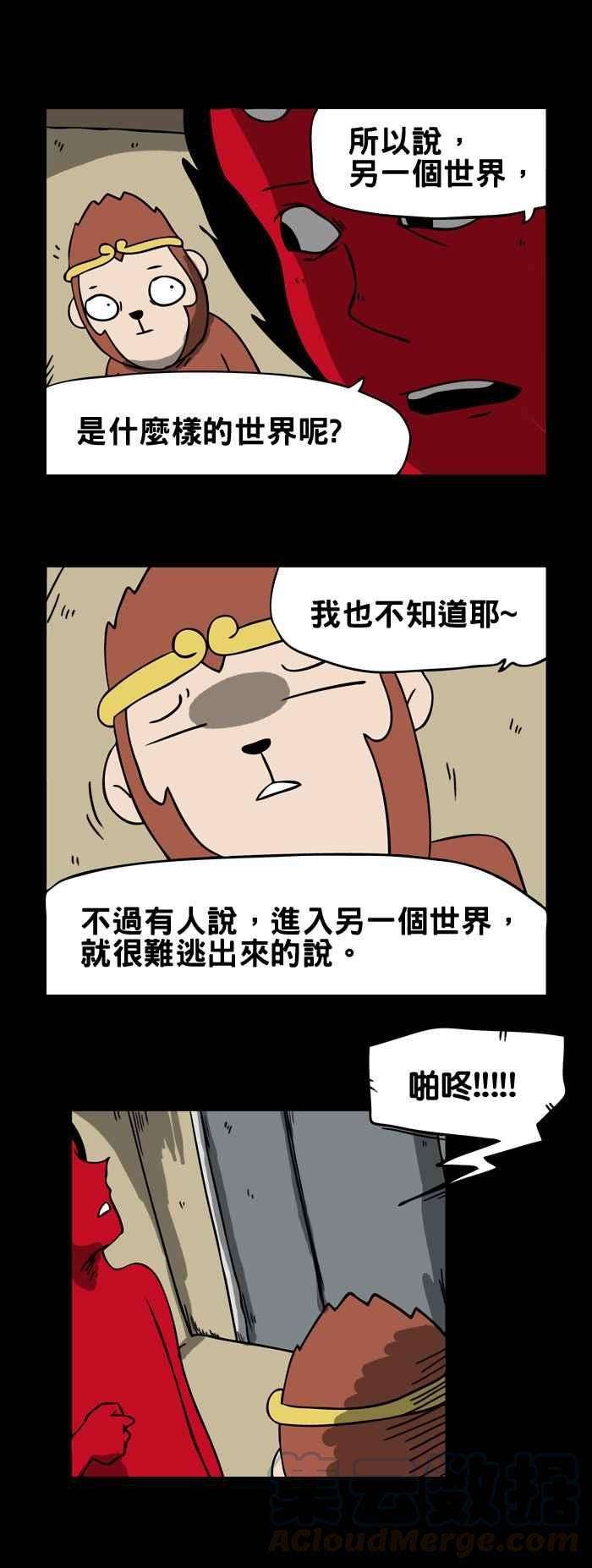 百鬼夜行志・一夜怪谈之卷第41话 电梯