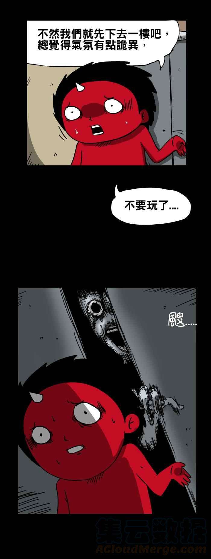 百鬼夜行志・一夜怪谈之卷第41话 电梯