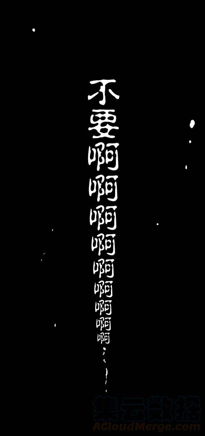 百鬼夜行志・一夜怪谈之卷第41话 电梯