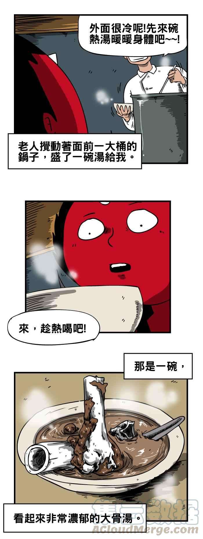 百鬼夜行志・一夜怪谈之卷第42话 大骨汤