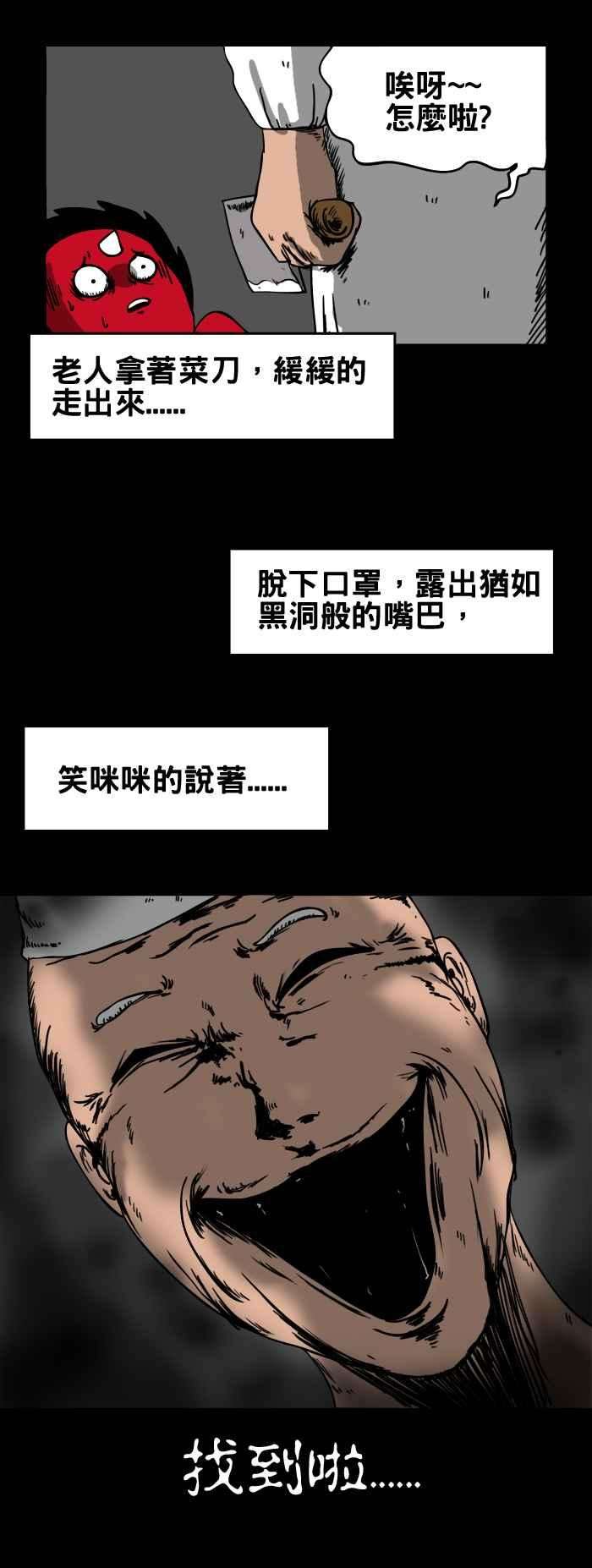百鬼夜行志・一夜怪谈之卷第42话 大骨汤