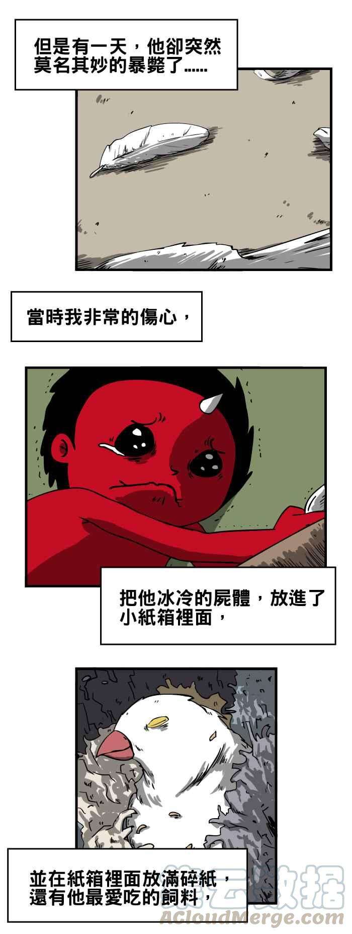 百鬼夜行志・一夜怪谈之卷第44话 文鸟