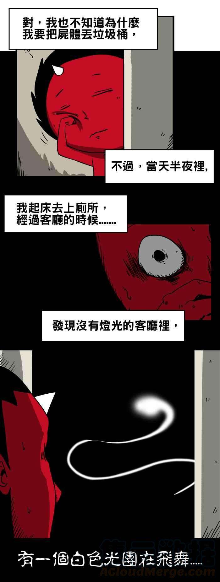 百鬼夜行志・一夜怪谈之卷第44话 文鸟