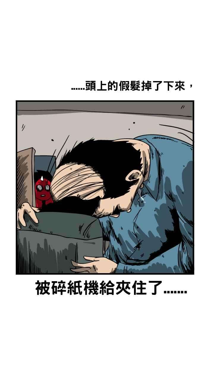 百鬼夜行志・一夜怪谈之卷第45话 预知梦