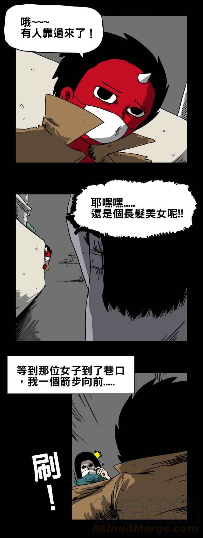 百鬼夜行志・一夜怪谈之卷第46话 暴露狂