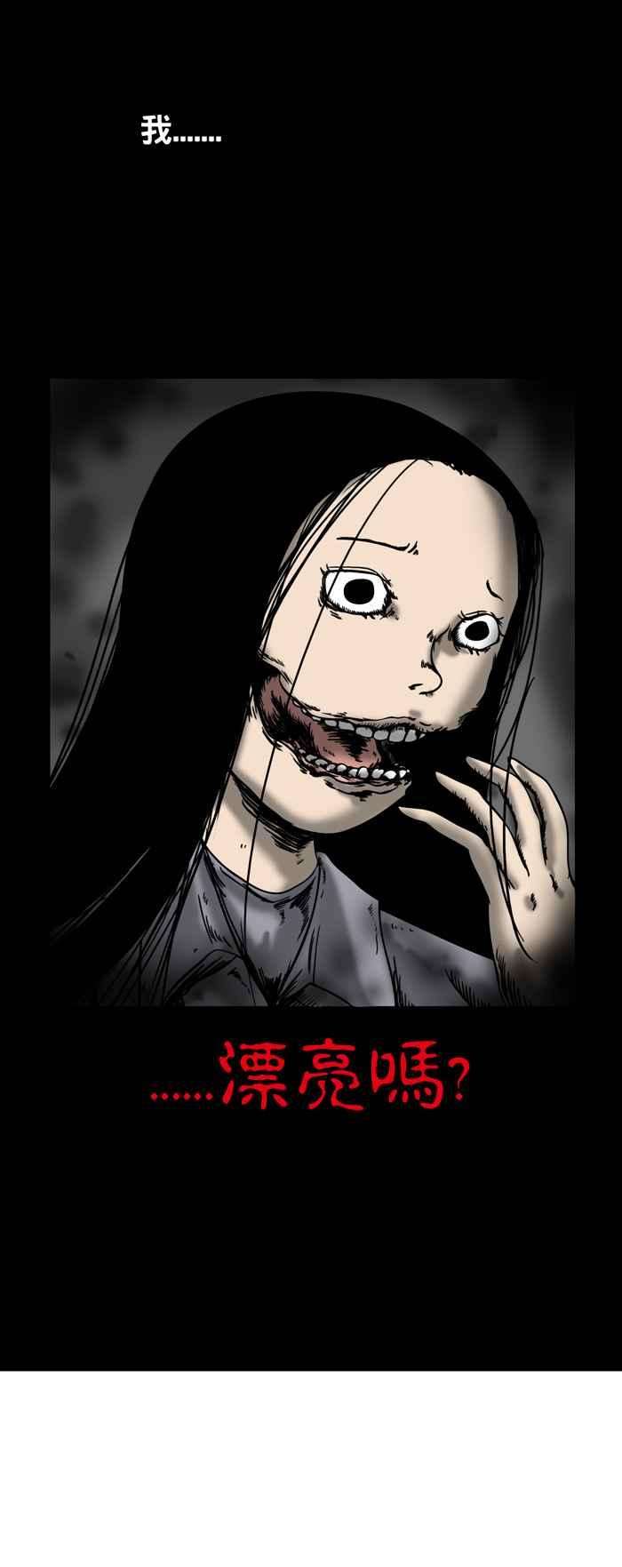 百鬼夜行志・一夜怪谈之卷第46话 暴露狂