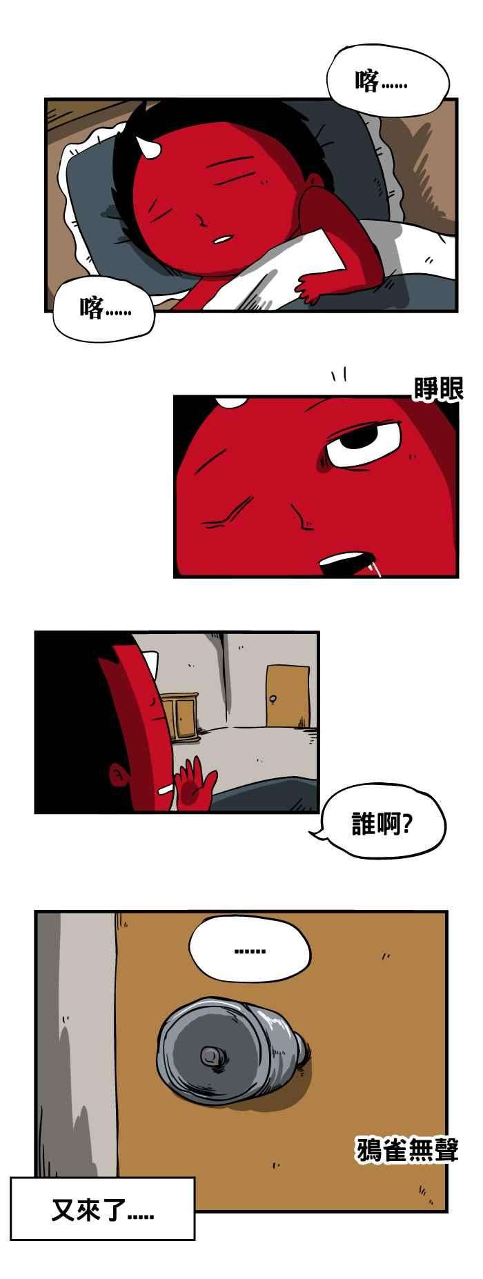 百鬼夜行志・一夜怪谈之卷第48话 半夜的访客