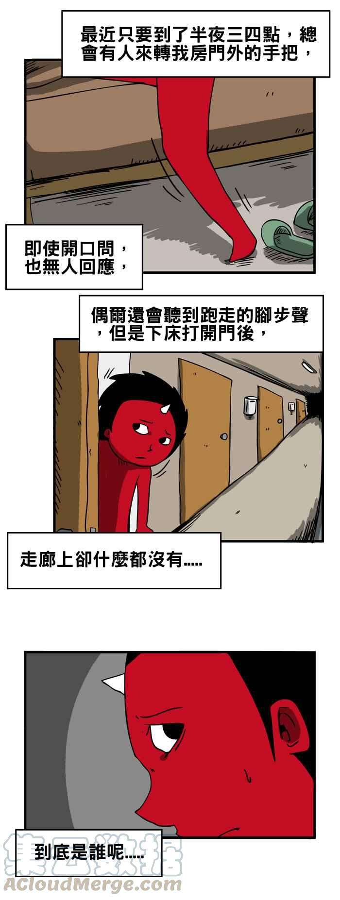 百鬼夜行志・一夜怪谈之卷第48话 半夜的访客