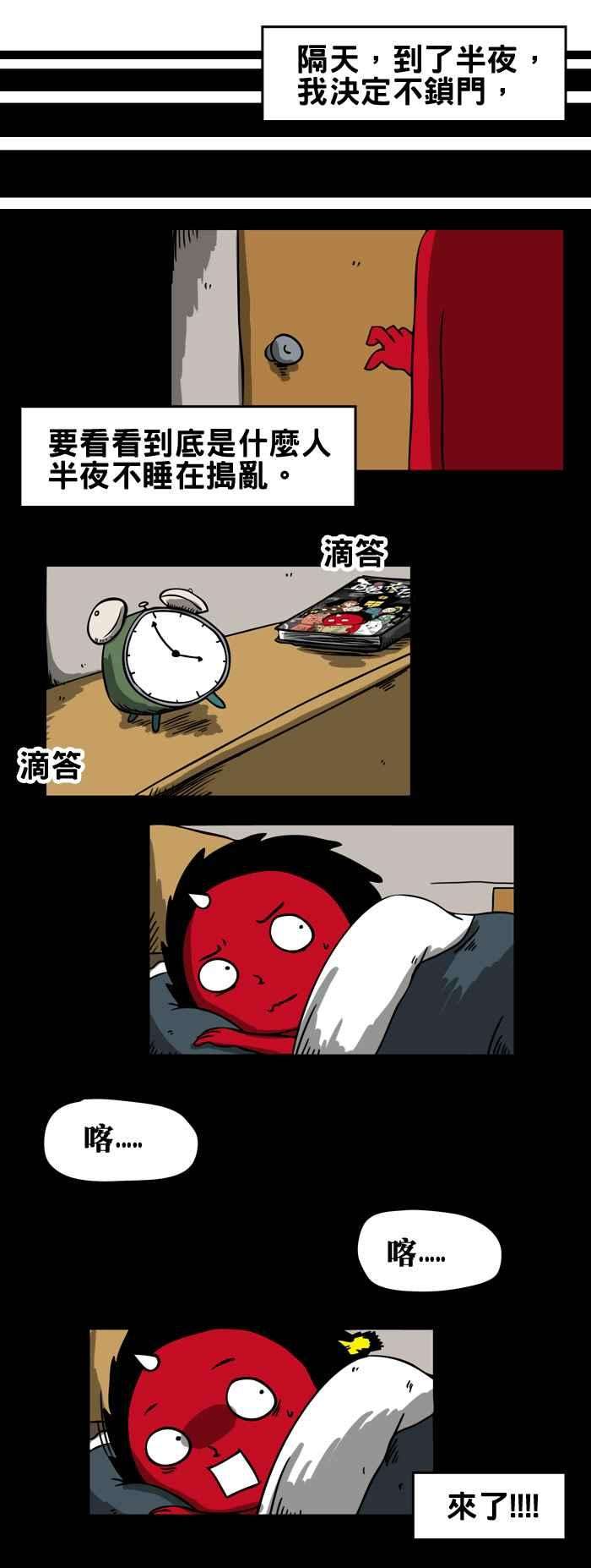 百鬼夜行志・一夜怪谈之卷第48话 半夜的访客