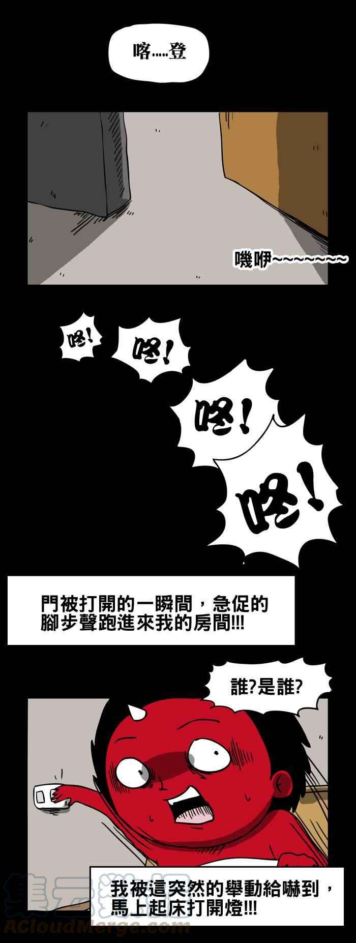 百鬼夜行志・一夜怪谈之卷第48话 半夜的访客