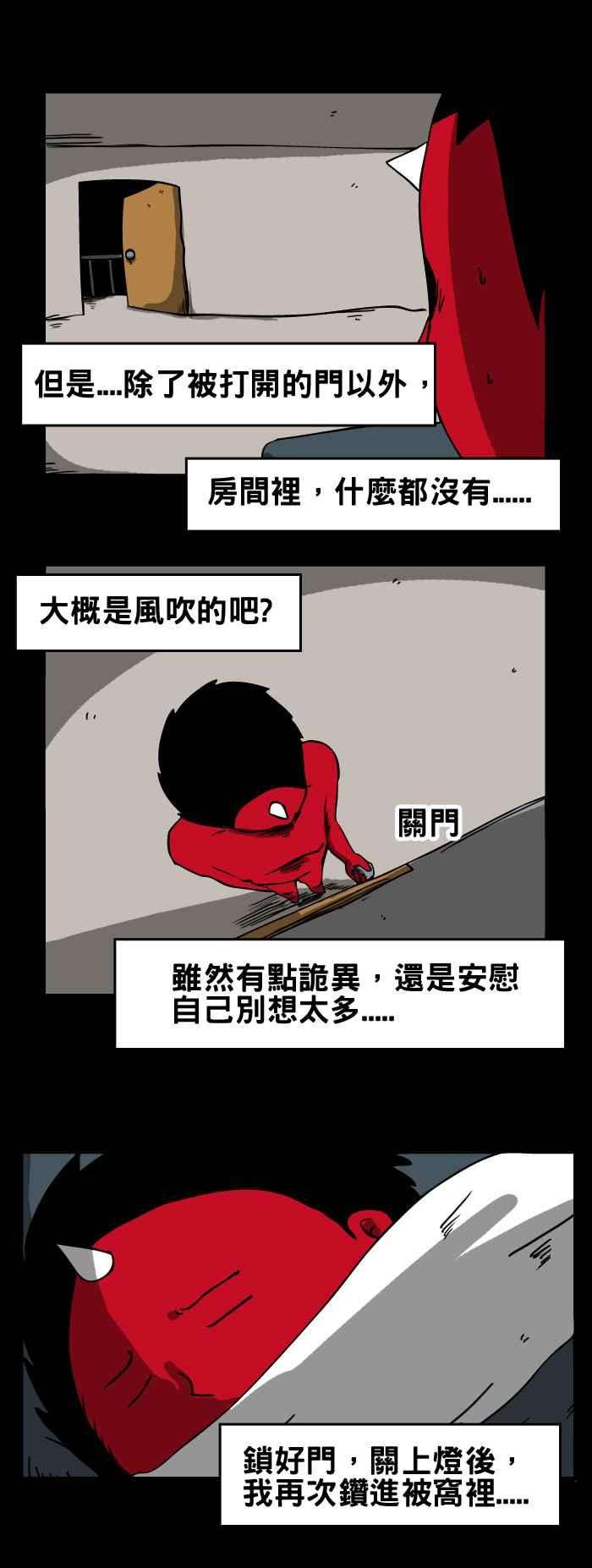 百鬼夜行志・一夜怪谈之卷第48话 半夜的访客