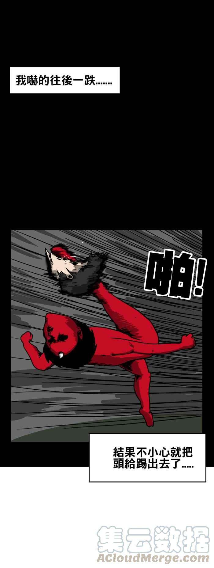 百鬼夜行志・一夜怪谈之卷第49话 踢球