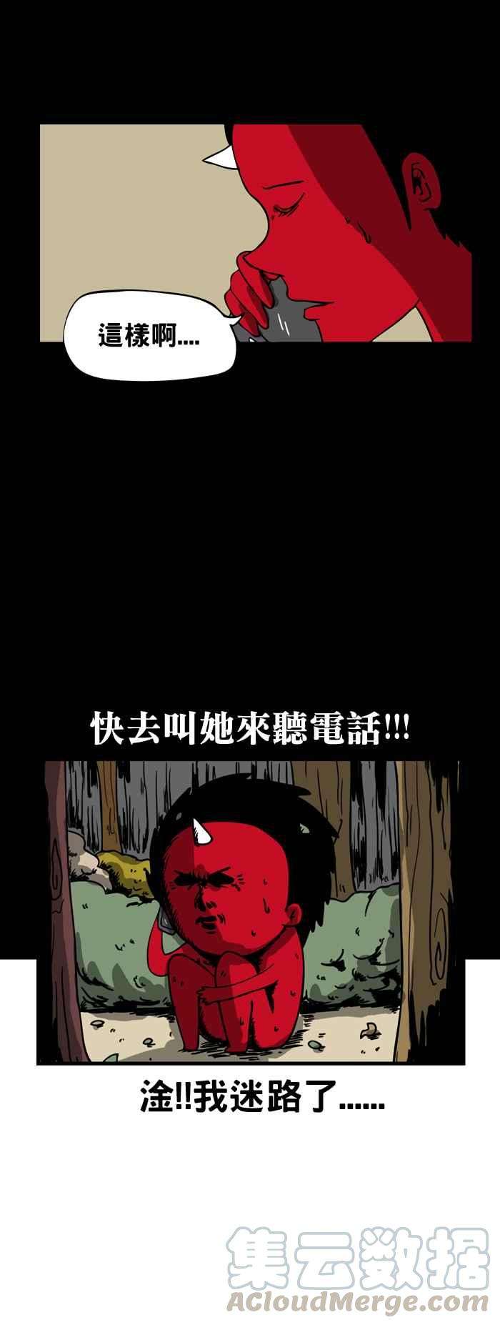 百鬼夜行志・一夜怪谈之卷第50话 洋娃娃