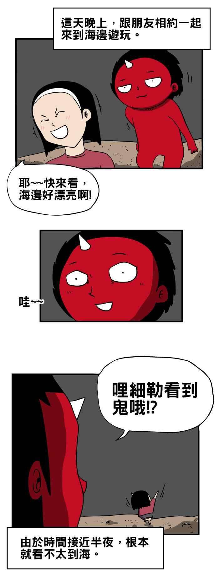 百鬼夜行志・一夜怪谈之卷第51话 理由