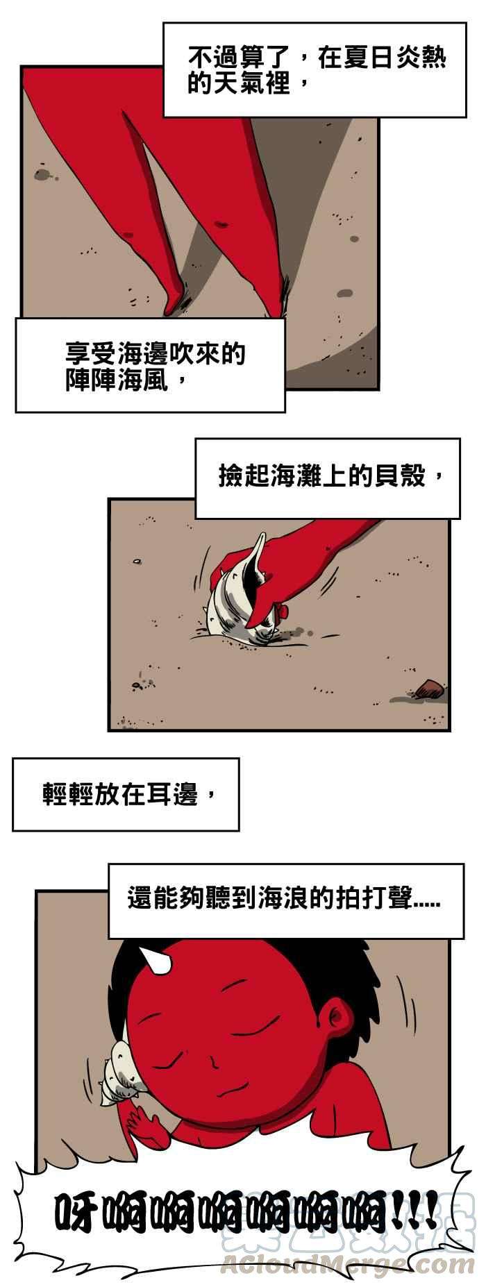 百鬼夜行志・一夜怪谈之卷第51话 理由