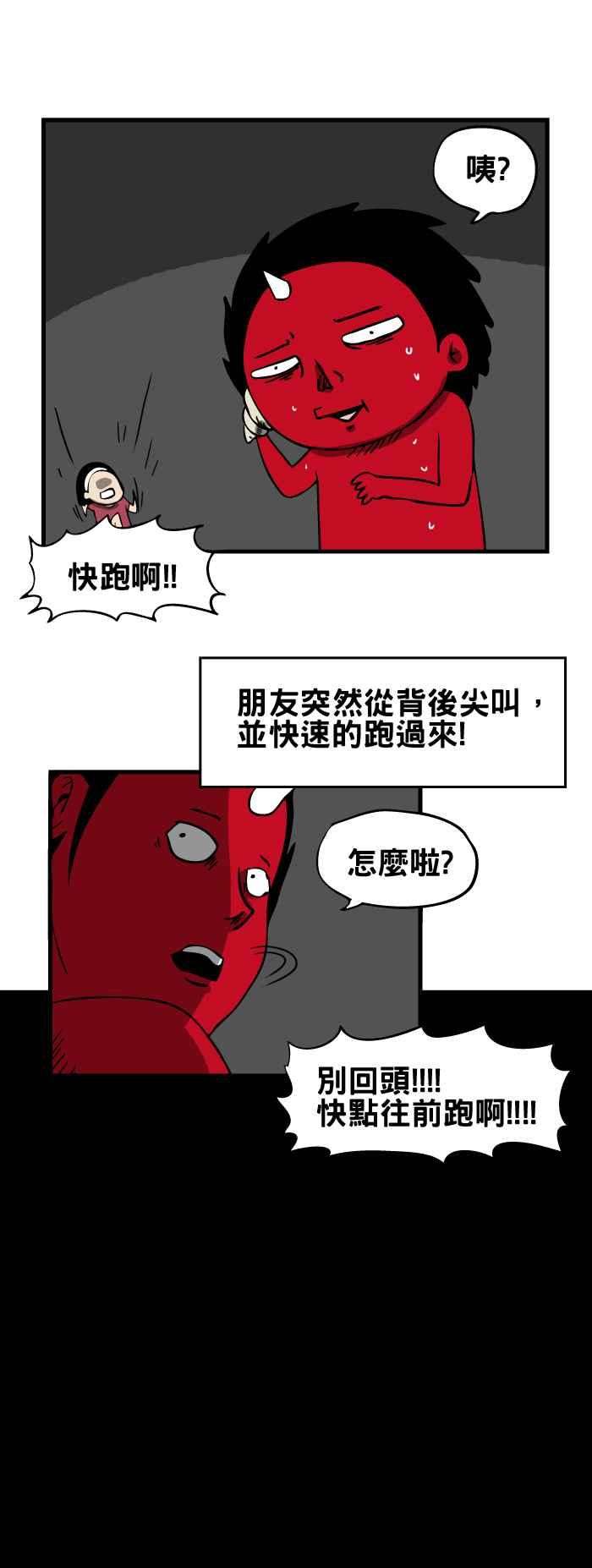 百鬼夜行志・一夜怪谈之卷第51话 理由