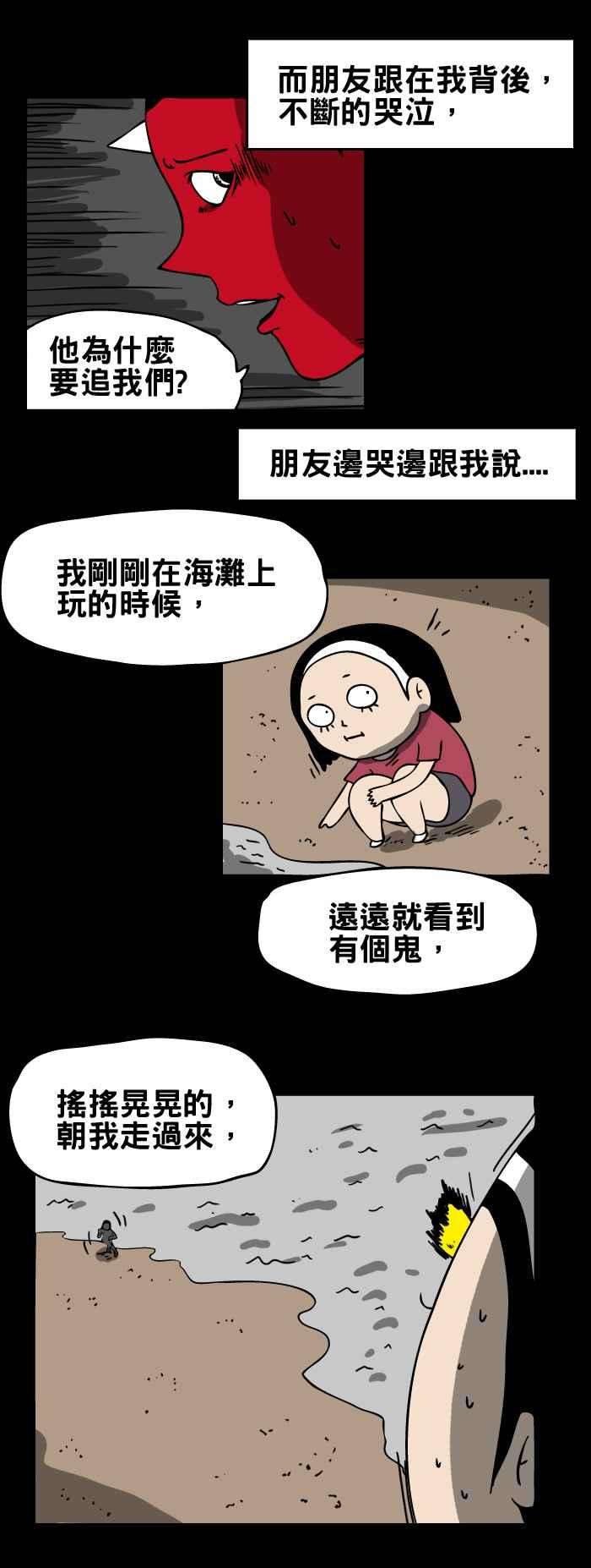 百鬼夜行志・一夜怪谈之卷第51话 理由