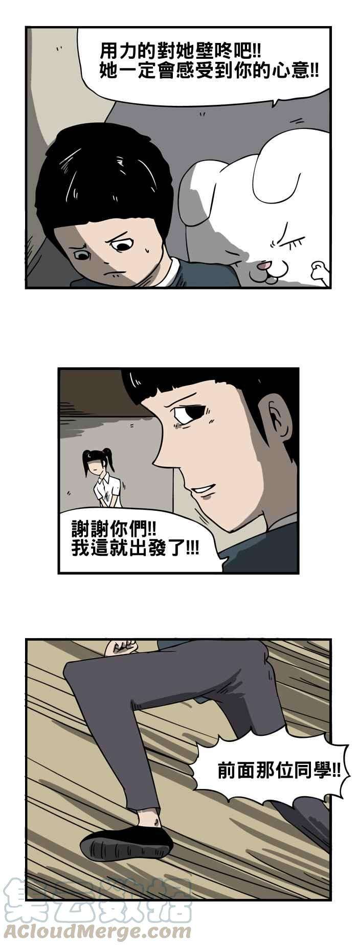 百鬼夜行志・一夜怪谈之卷第54话 壁咚