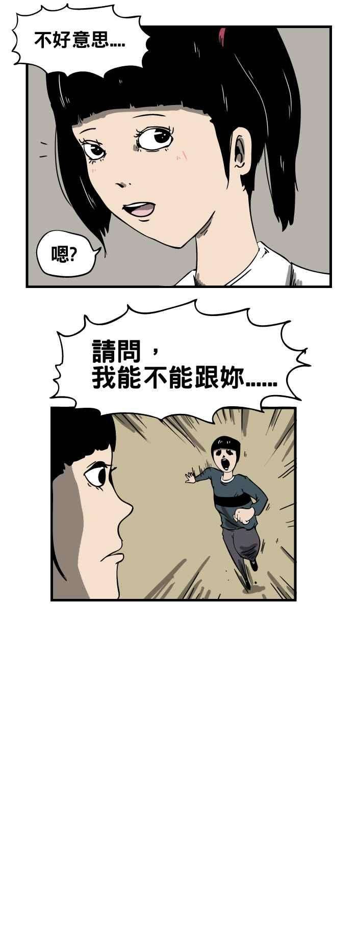 百鬼夜行志・一夜怪谈之卷第54话 壁咚
