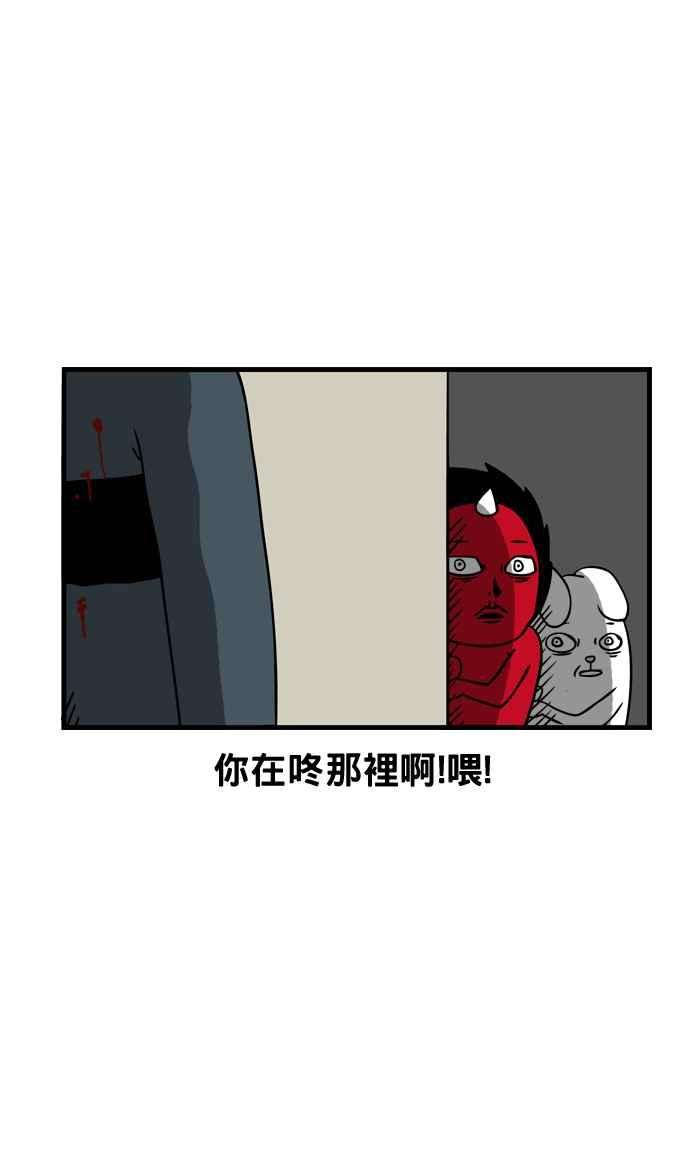 百鬼夜行志・一夜怪谈之卷第54话 壁咚