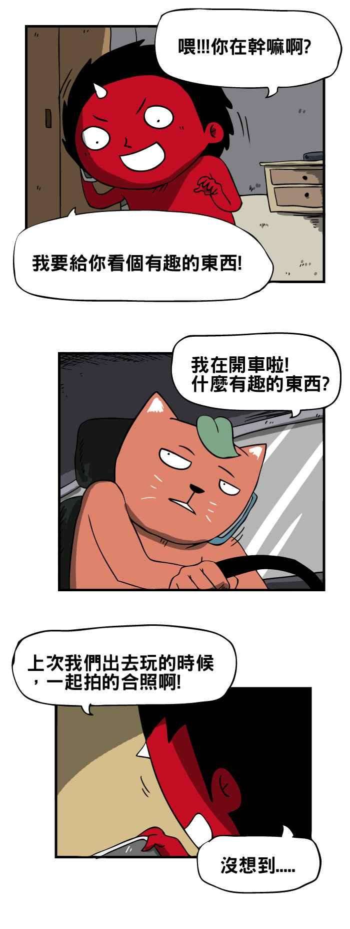 百鬼夜行志・一夜怪谈之卷第58话 灵异照片