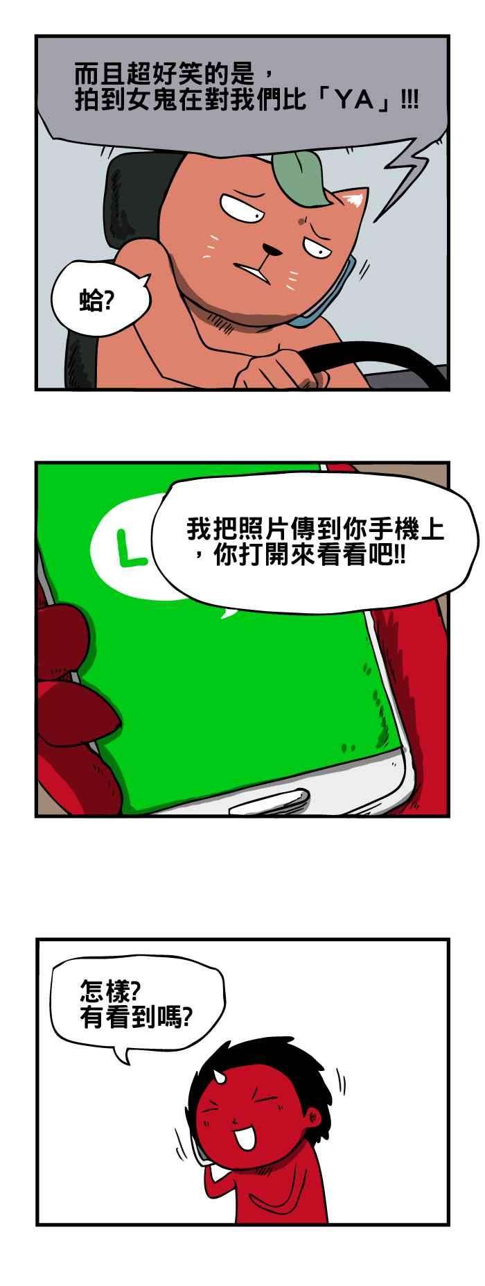 百鬼夜行志・一夜怪谈之卷第58话 灵异照片