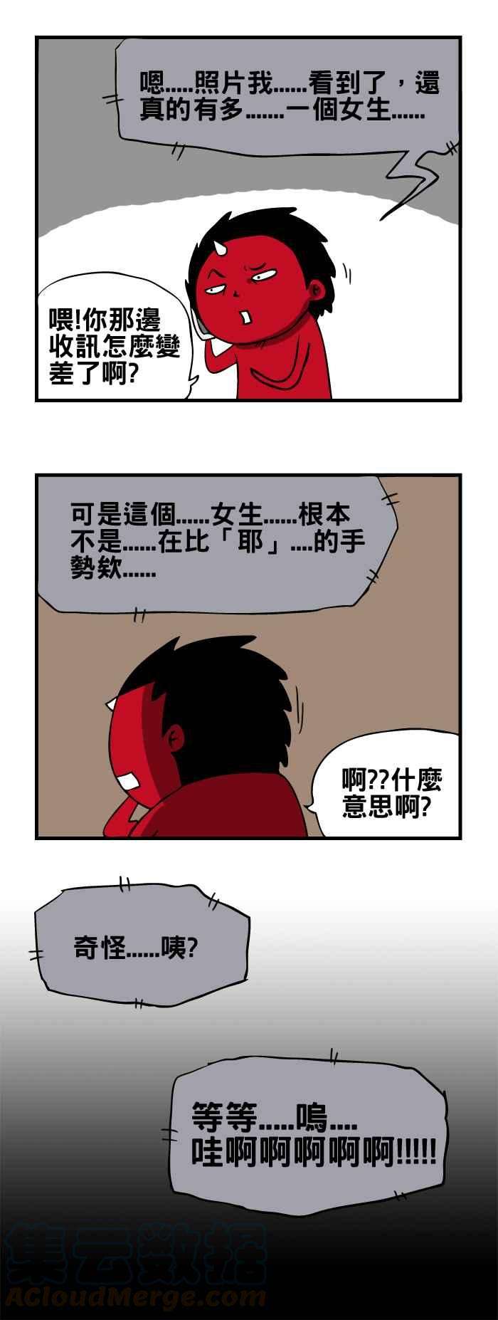 百鬼夜行志・一夜怪谈之卷第58话 灵异照片