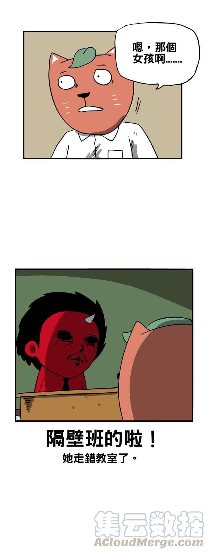 百鬼夜行志・一夜怪谈之卷第59话 教室的角落