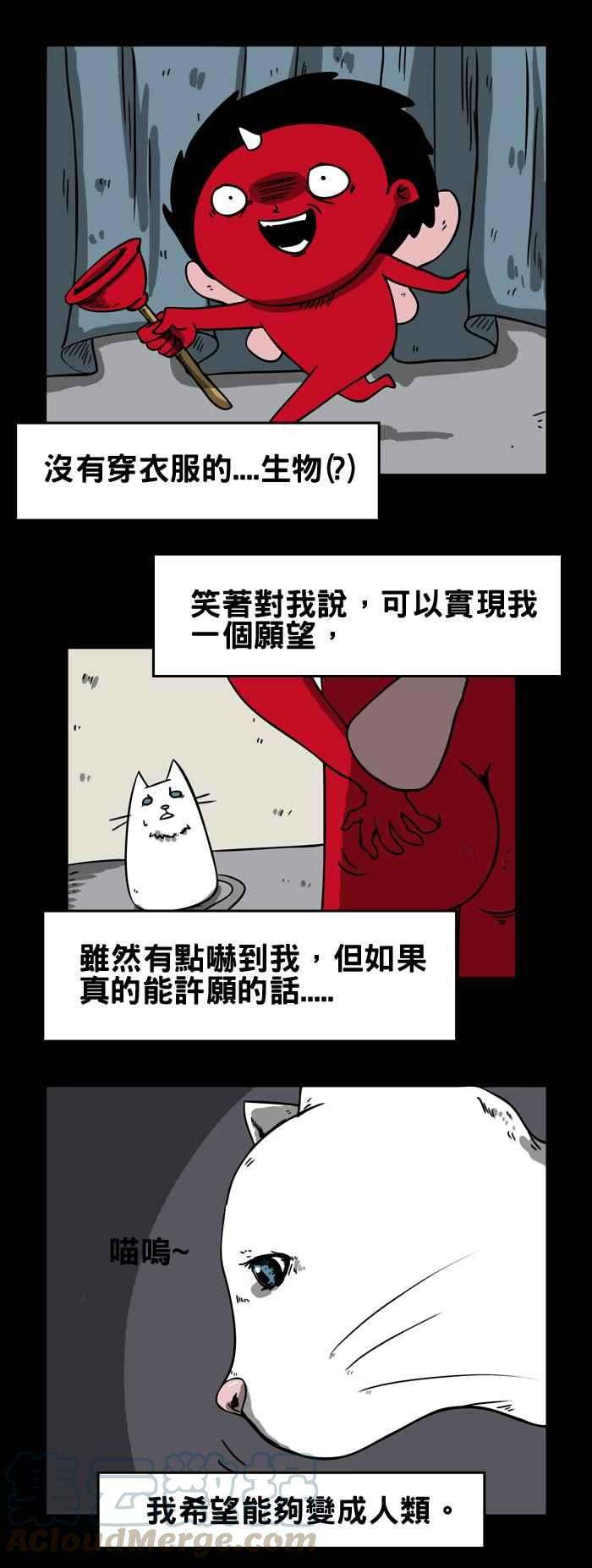 百鬼夜行志・一夜怪谈之卷第60话 猫咪的愿望