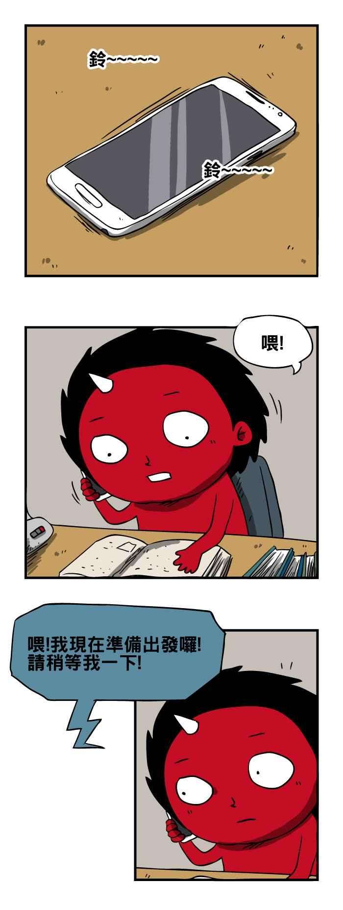 百鬼夜行志・一夜怪谈之卷第61话 电话