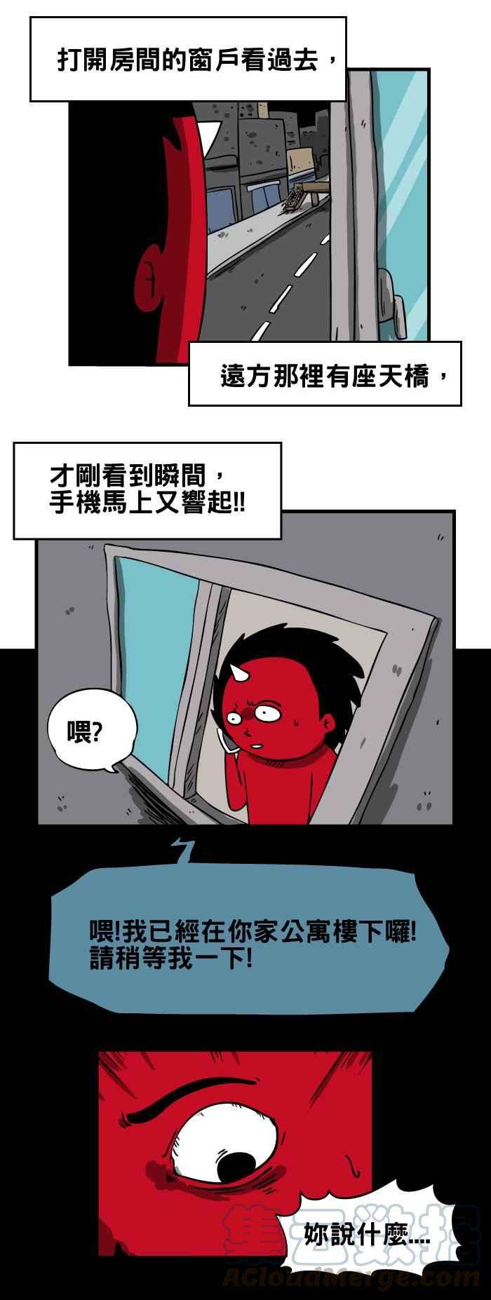百鬼夜行志・一夜怪谈之卷第61话 电话