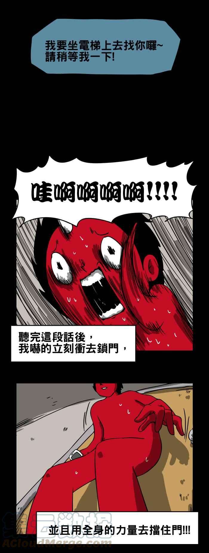 百鬼夜行志・一夜怪谈之卷第61话 电话