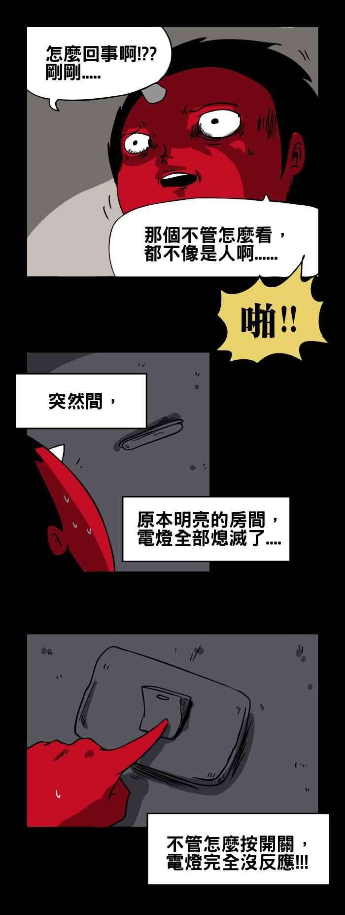 百鬼夜行志・一夜怪谈之卷第61话 电话