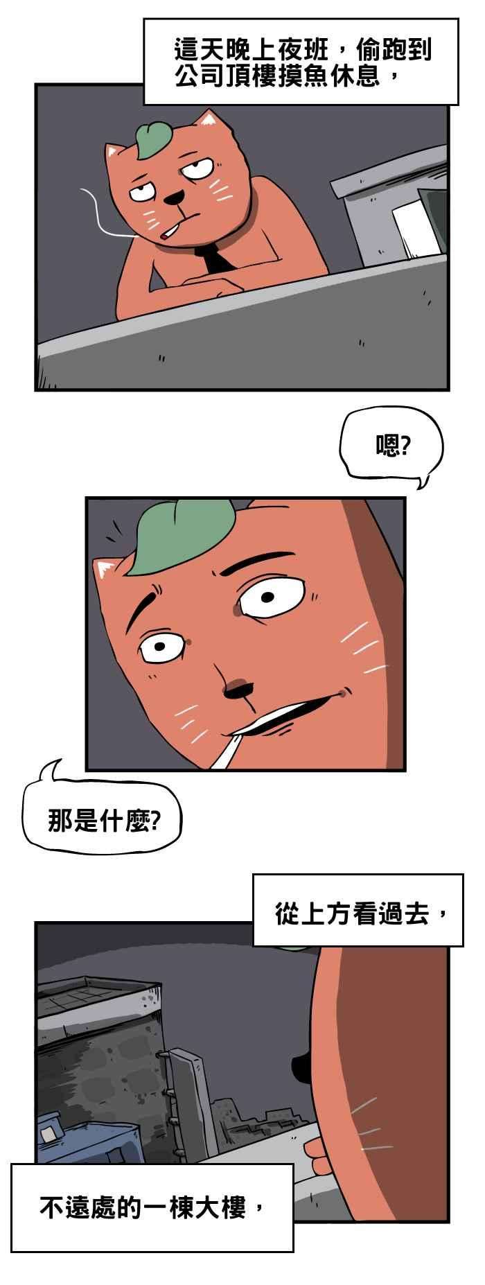 百鬼夜行志・一夜怪谈之卷第62话 跳舞的女孩