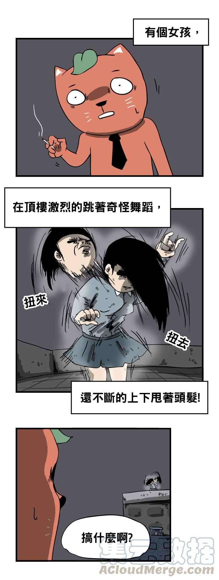 百鬼夜行志・一夜怪谈之卷第62话 跳舞的女孩