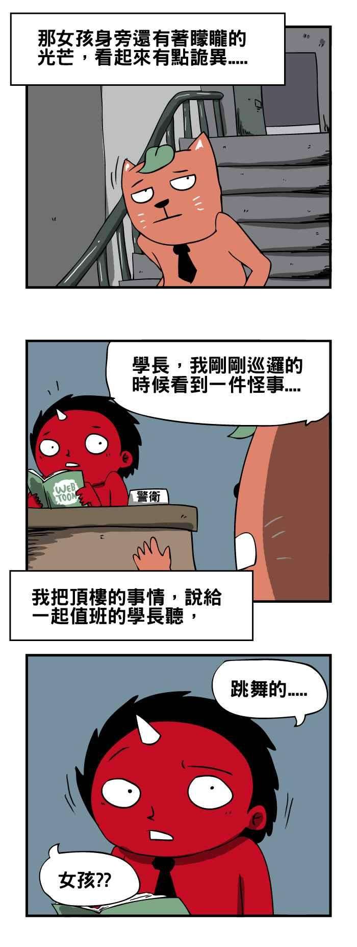 百鬼夜行志・一夜怪谈之卷第62话 跳舞的女孩