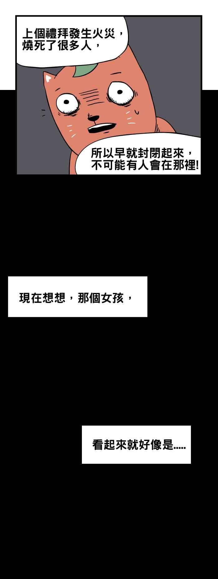 百鬼夜行志・一夜怪谈之卷第62话 跳舞的女孩