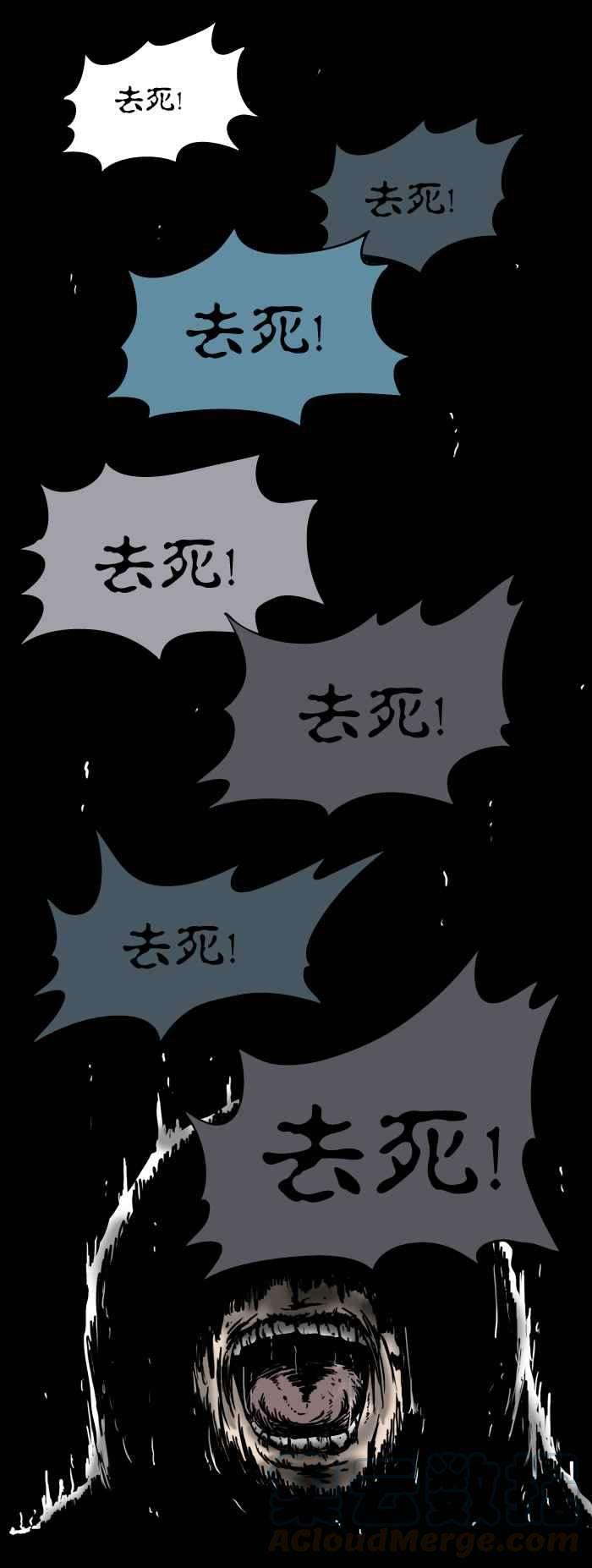 百鬼夜行志・一夜怪谈之卷第64话 去死